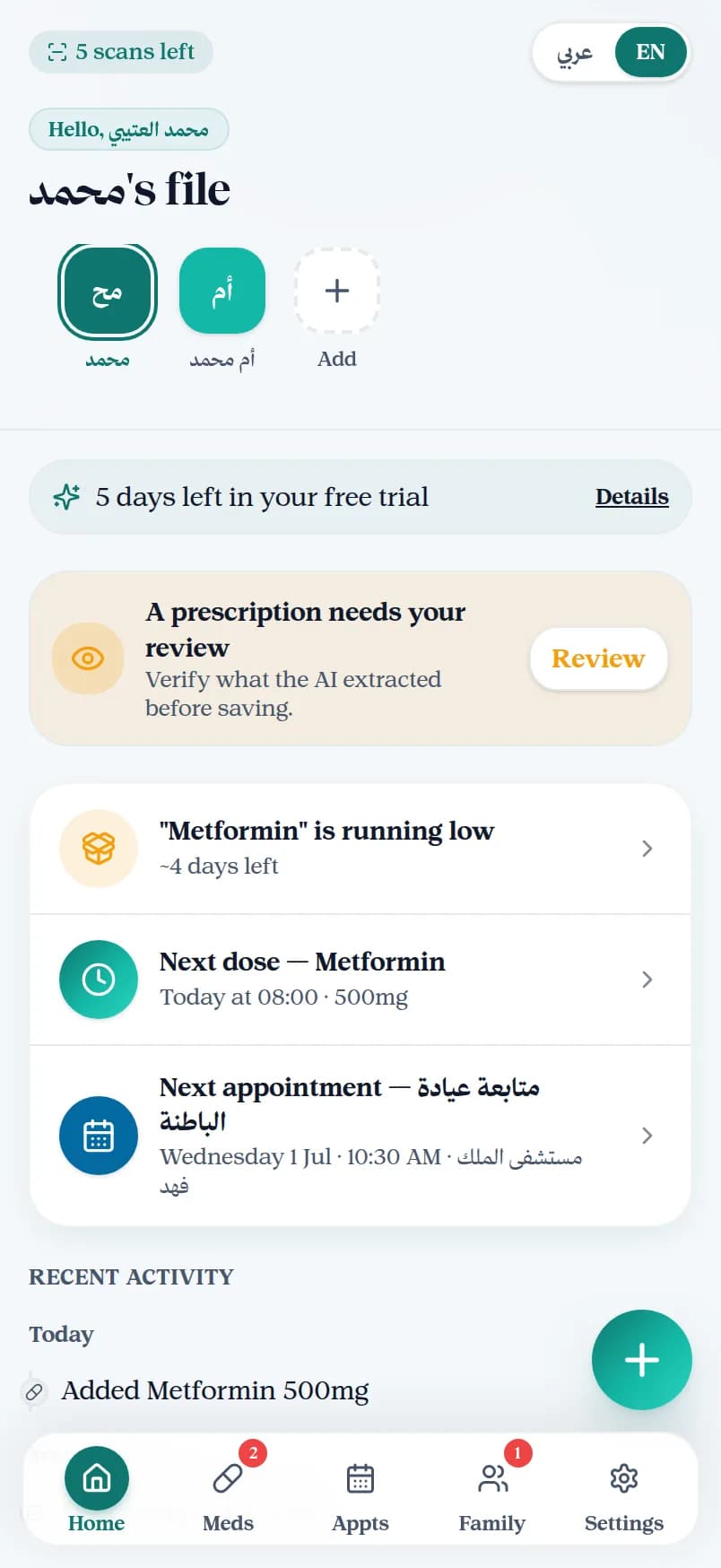 لقطة من التطبيق — الإنجليزية ٢