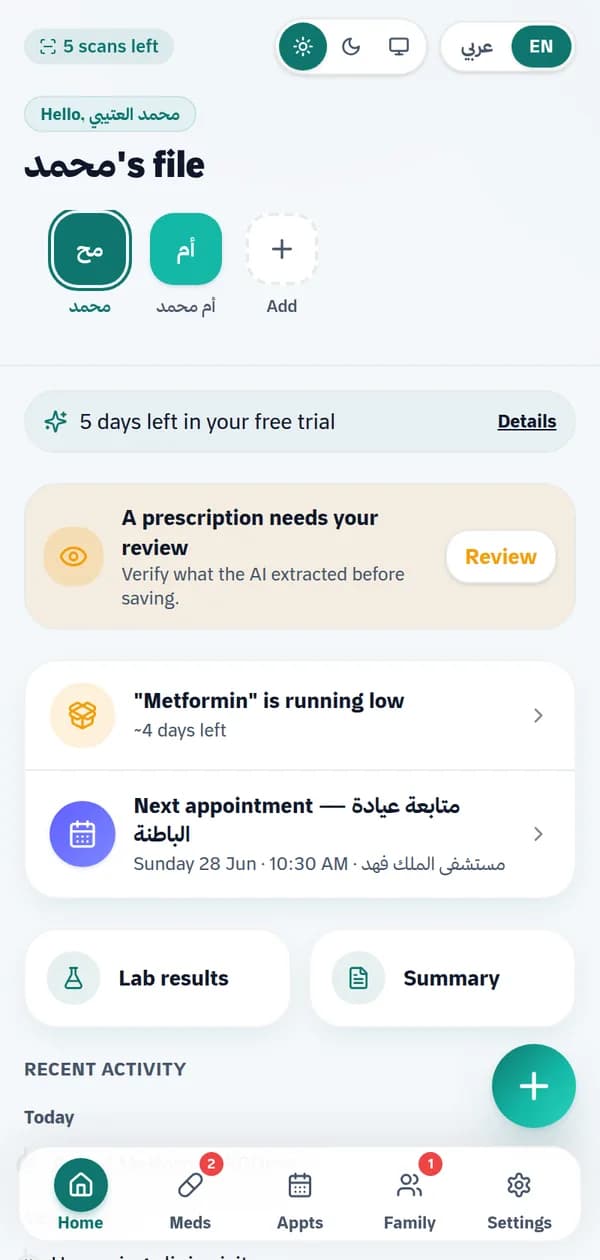 لقطة من التطبيق — الإنجليزية ١