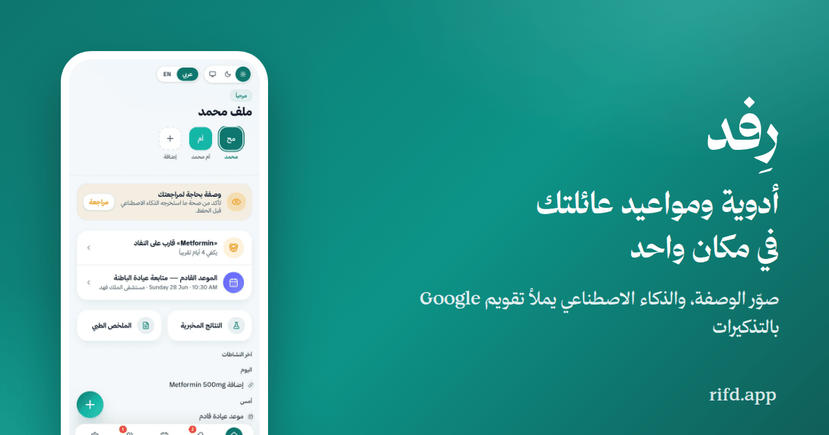 صورة المشاركة — العربية